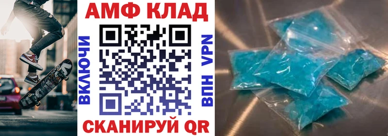 АМФ 97%  блэк спрут зеркало  Бабаево 