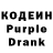 Кодеиновый сироп Lean Purple Drank doriw