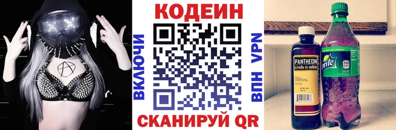 где продают   Бабаево  OMG ТОР  Кодеин напиток Lean (лин) 