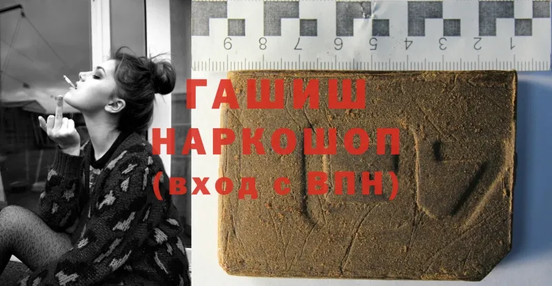 гидра как зайти  Бабаево  Гашиш hashish  закладки 