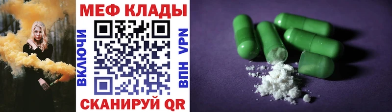 Мефедрон мука  Бабаево 