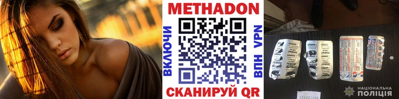 Метадон кристалл  как найти   Бабаево 
