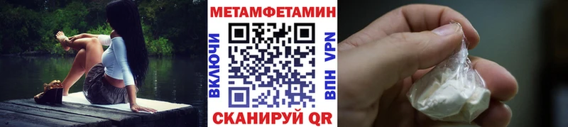 Первитин кристалл  Бабаево 