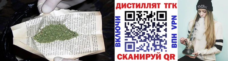 купить наркотик  гидра как зайти  маркетплейс состав  Бабаево  ТГК вейп 